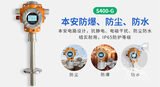 中安探测S400-G点型可燃气体探测器_固定式DC24V供电_管道式设计_管道气体在线监测_IP66防护_双腔体设计 图5