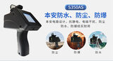 中安探测S350AS便携式激光甲烷遥测仪 | TDLAS非接触式甲烷泄漏检测 图5