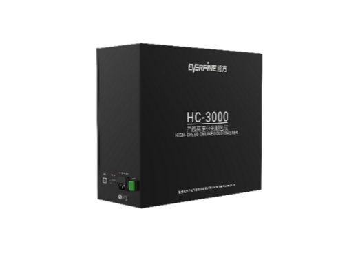 HC系列 产线高速分光测色仪