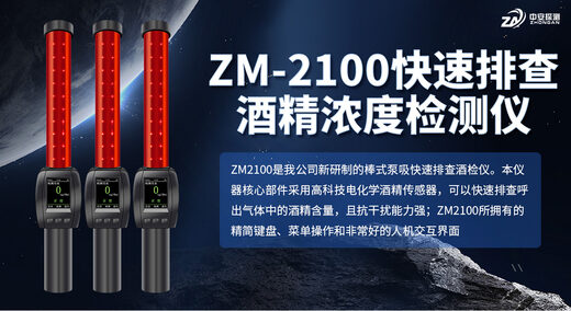 ZM2100适合哪些使用场景？