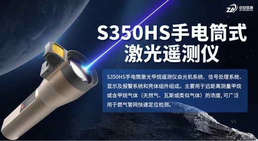 S350HS能否透过玻璃进行甲烷检测？