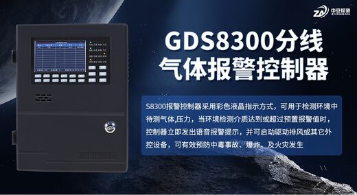 GDS8300和GDS8200有什么区别？