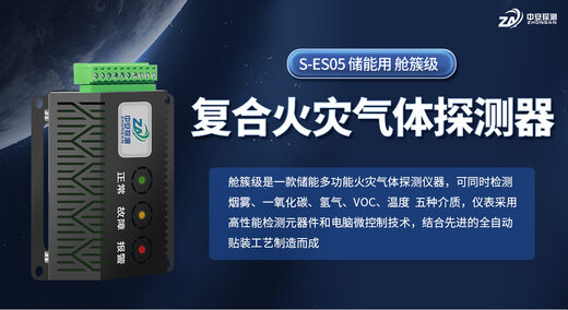 S-ES05 支持哪些通信方式？如何与BMS对接？
