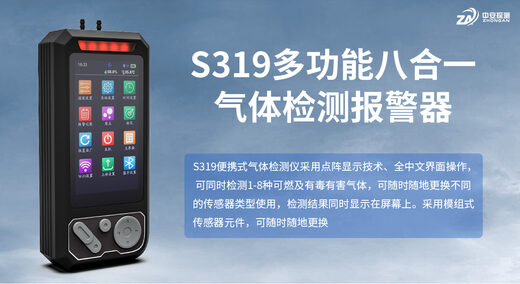 声光振显四重报警是什么意思？