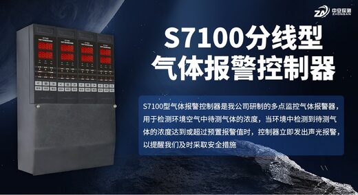 S7100的安装方式是什么？