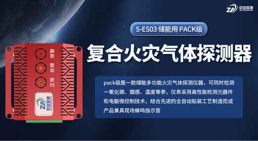 S-ES03 支持哪些通信方式？如何与BMS对接？