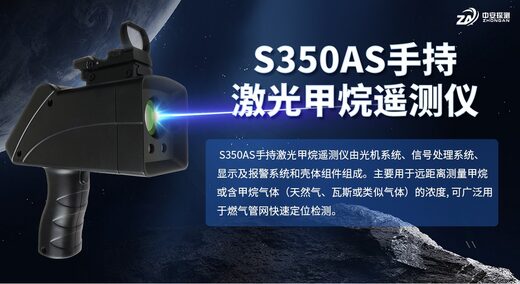 S350AS能否透过玻璃进行甲烷检测？