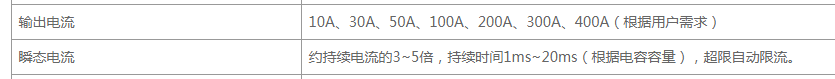汽车电子可编程电源参数解读28.png 汽车电子可编程电源参数解读28.png