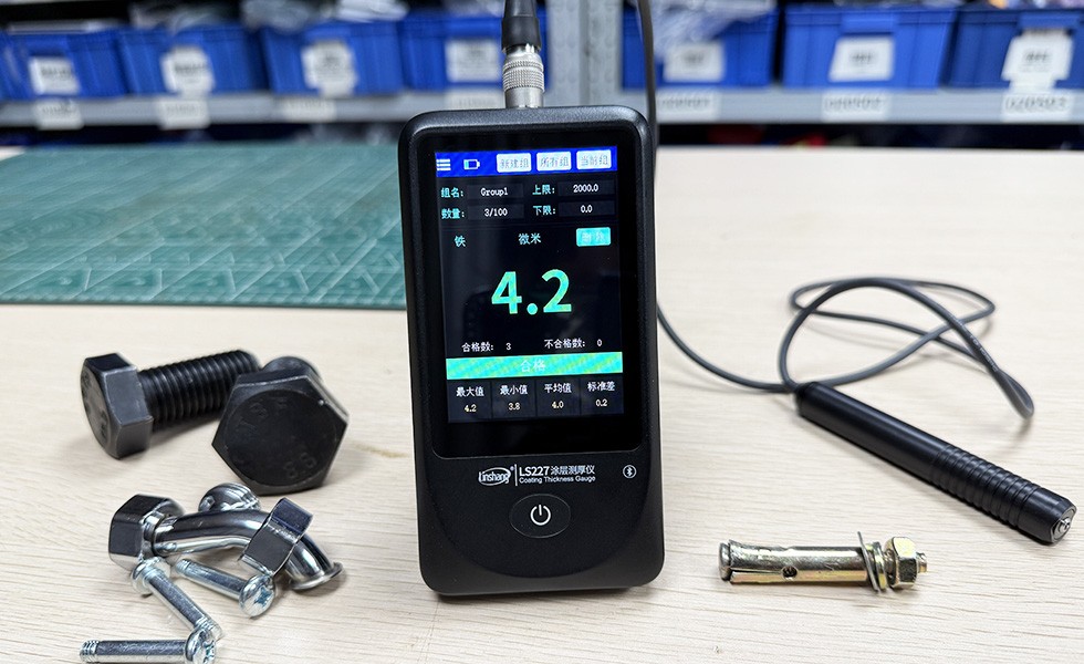 LS227涂层测厚仪测试紧固件镀层