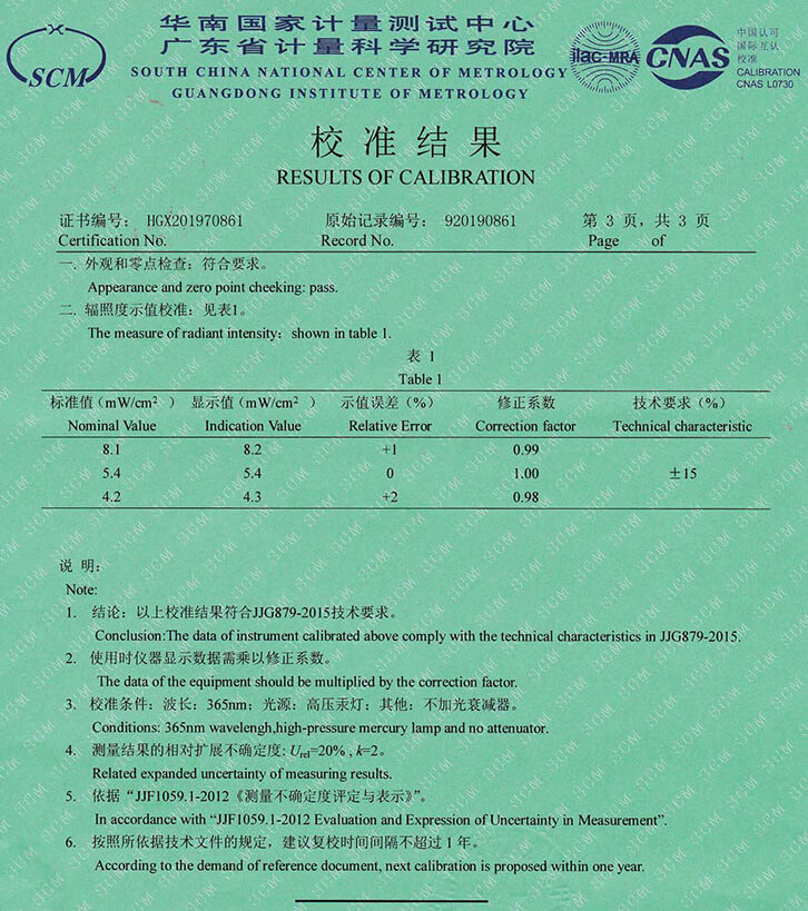 UV能量计LS120校准证书