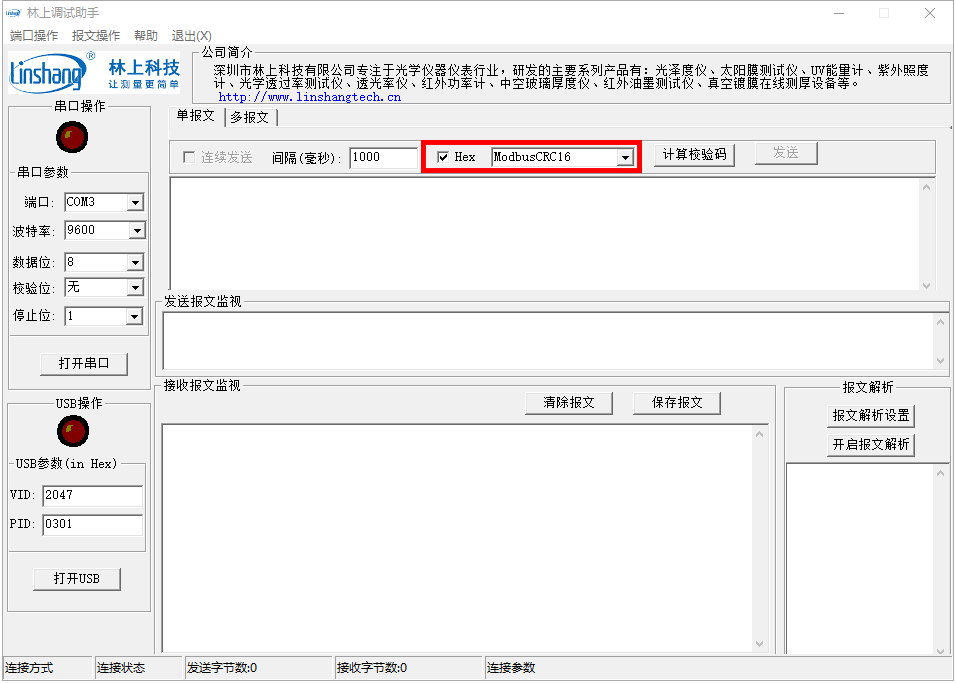 LS129紫外数字探头常见问题解答