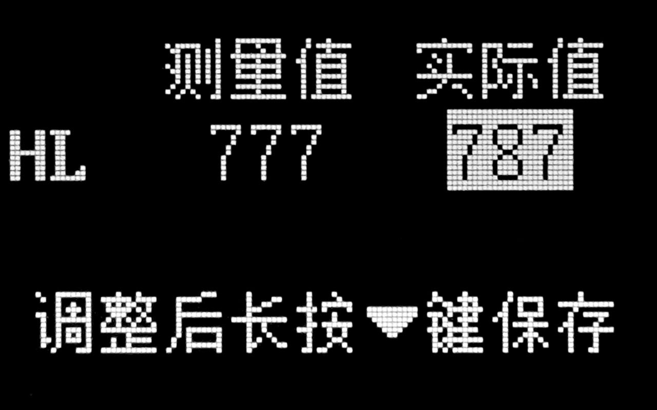 校准确认界面