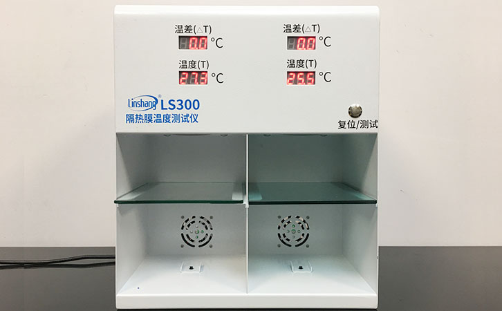 LS300隔热膜温度测试仪测试前