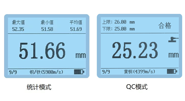 超声波测厚仪的测量模式