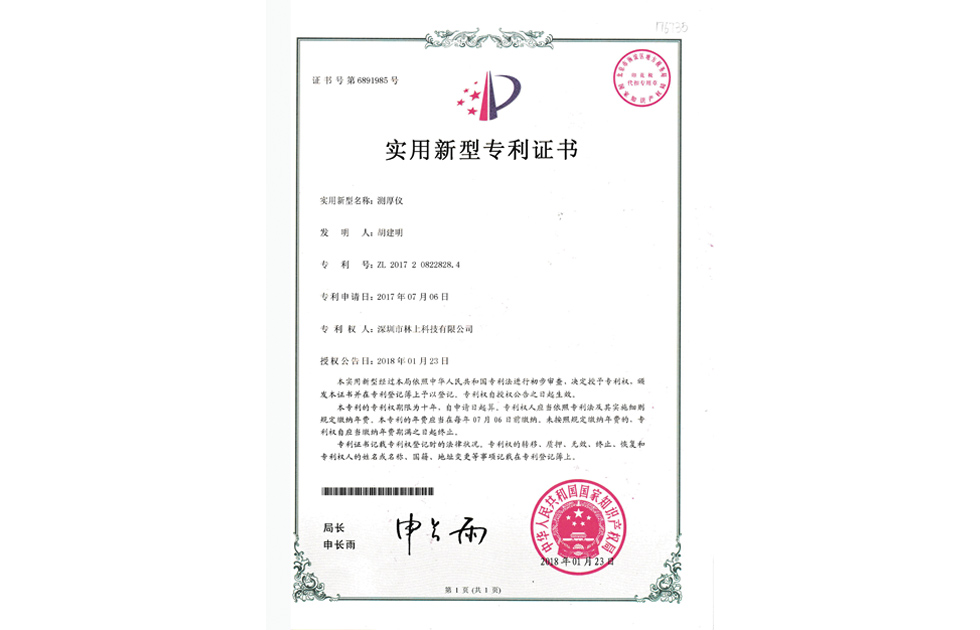 从一项测厚仪专利，看涂层厚度检测中的探头设计