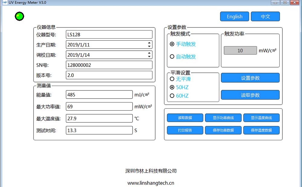 LS128 UV能量计PC软件界面
