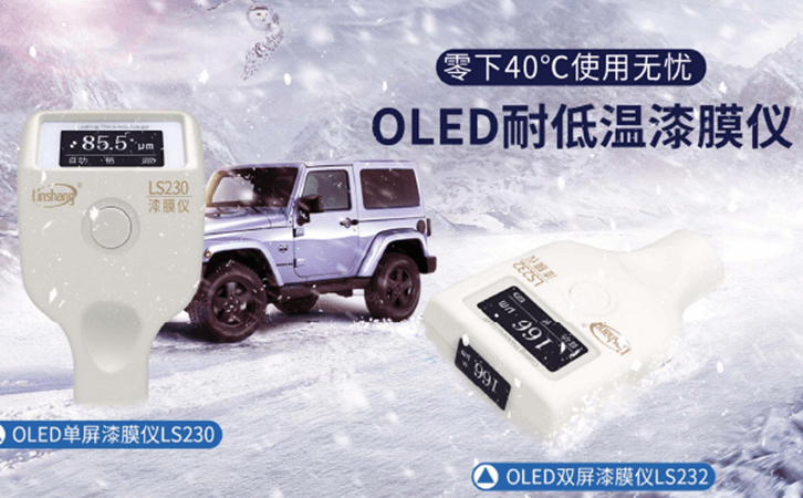 耐低温漆膜仪 耐低温漆膜仪
