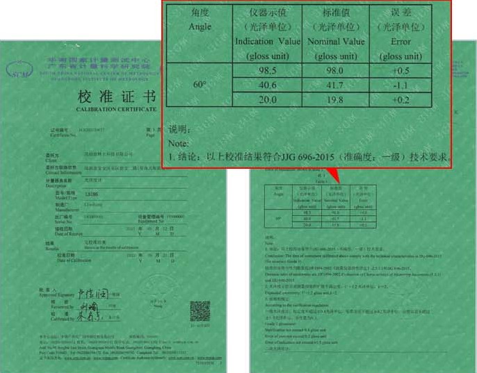 ls196高精度光泽度仪校准证书