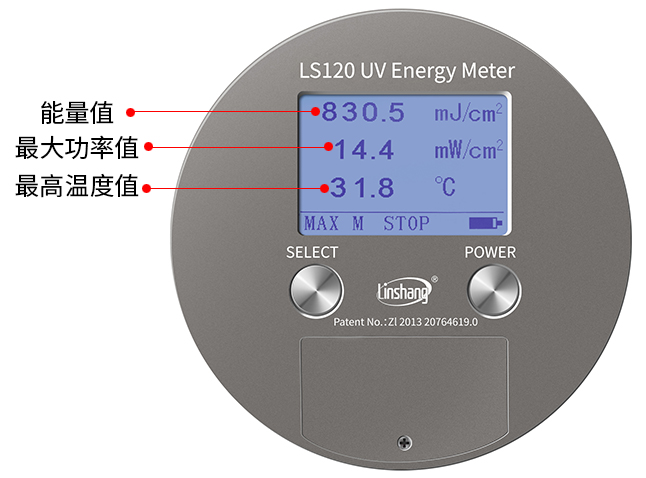 LS120汞灯专用能量计 LS120汞灯专用能量计