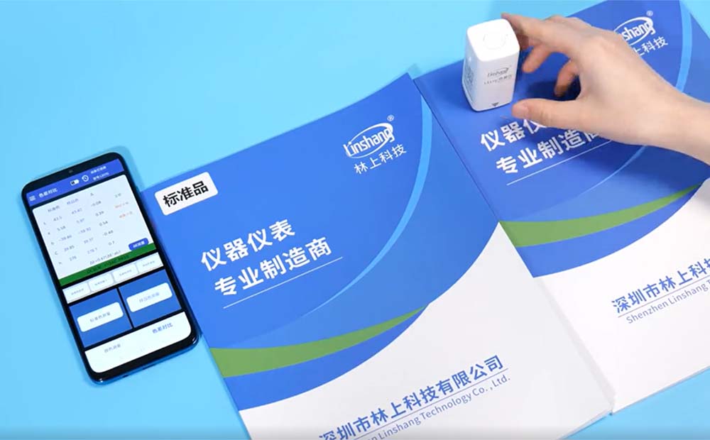 LS170色差仪测量印刷品
