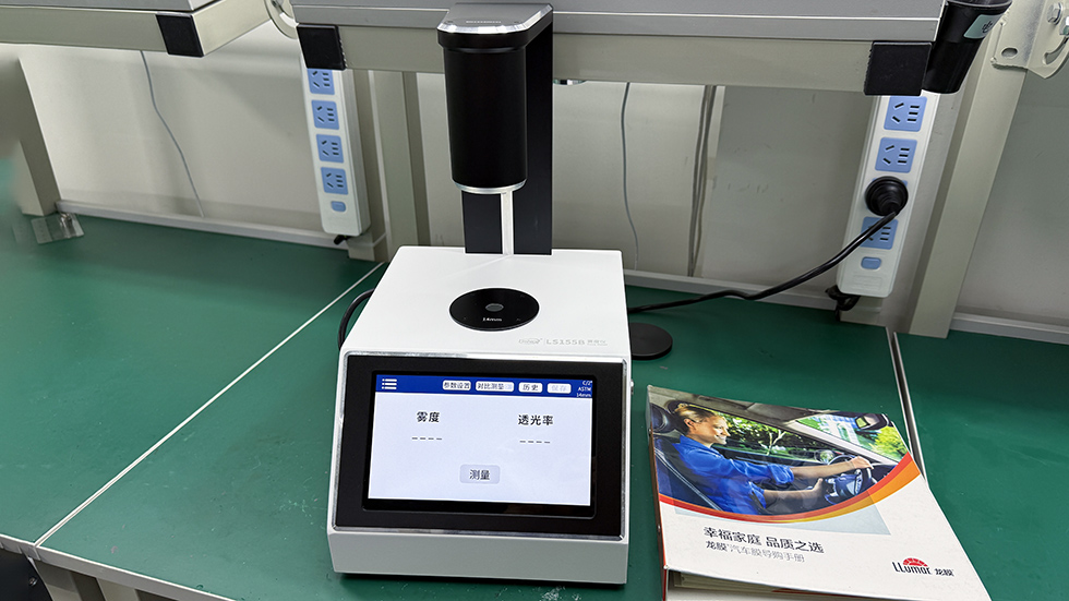 太阳膜雾度值多少才合适？雾度仪让你科学选购不踩坑！