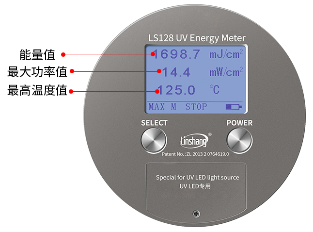 LS128UV能量计 LS128UV能量计