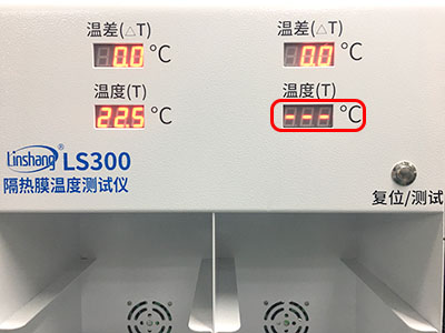 隔热膜温度测试仪正面