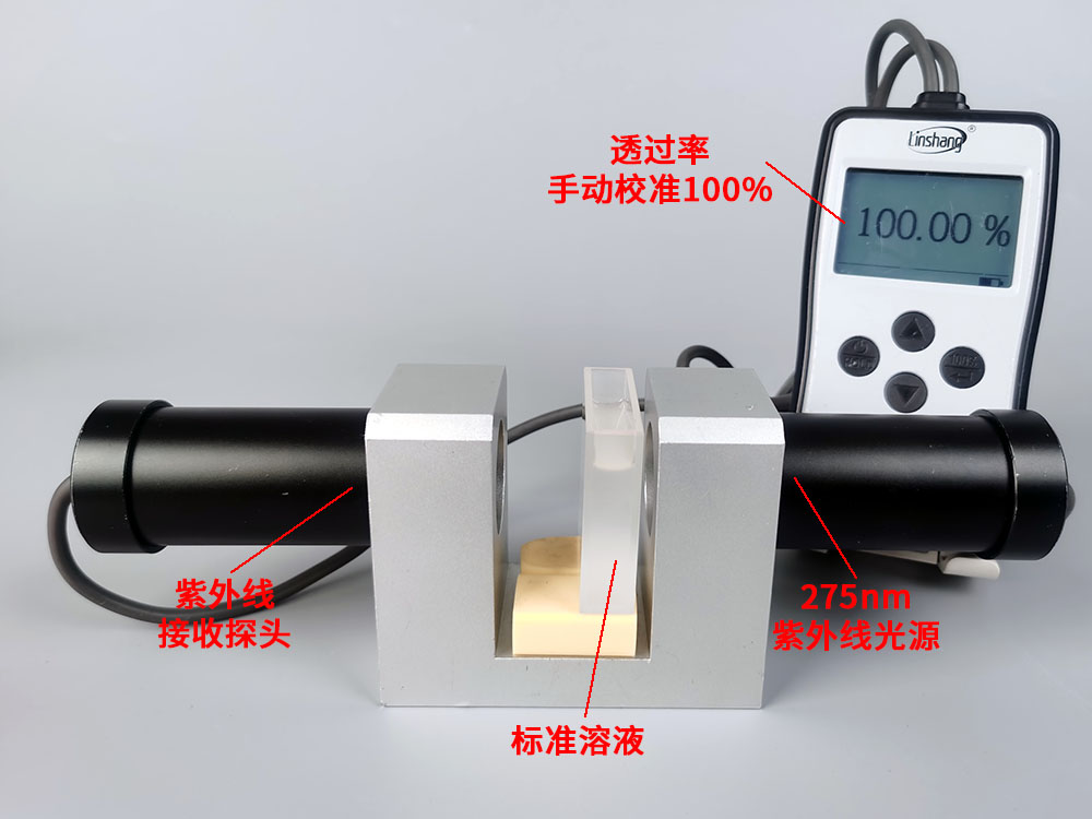 校准标准容液的透光率为100%