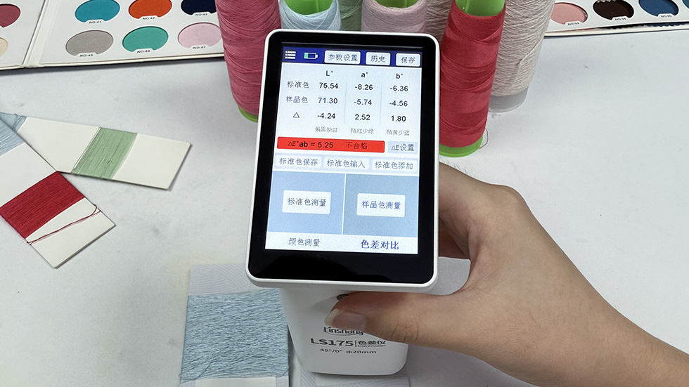 纱线色差对比结果