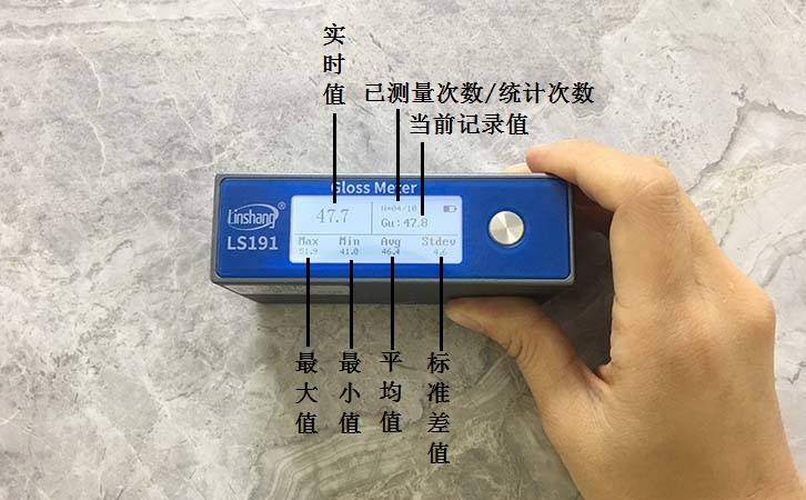 智能光泽度仪统计界面