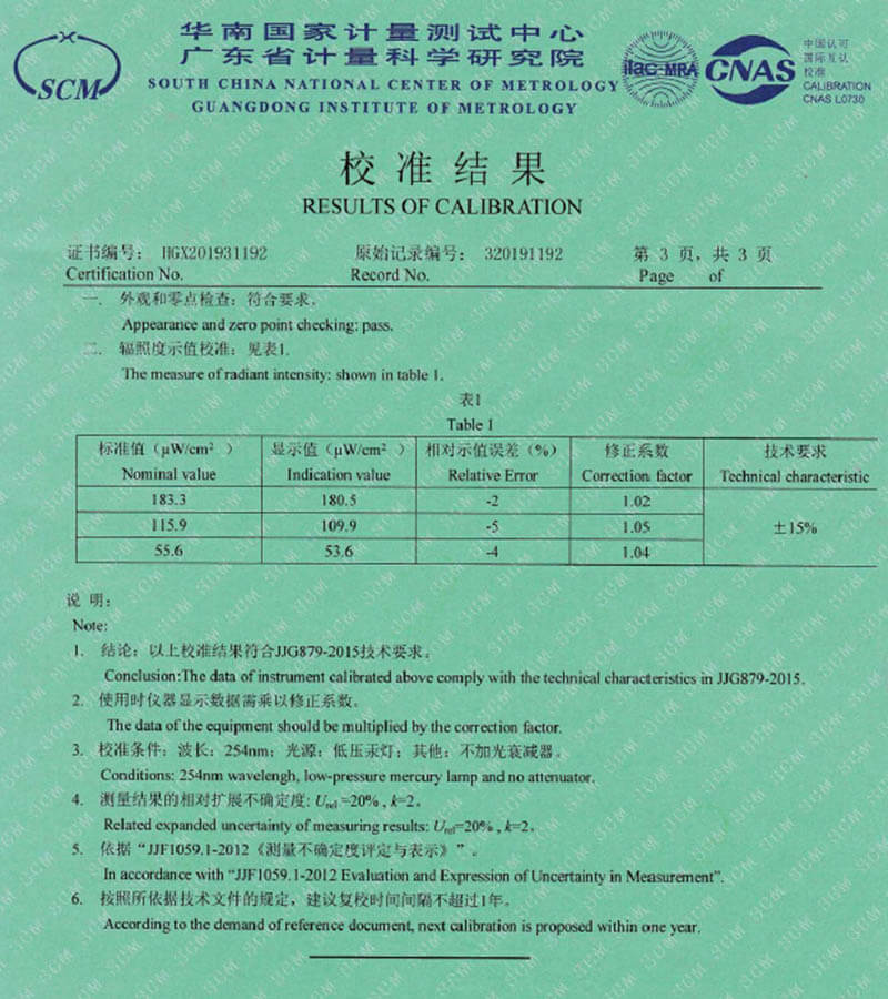 紫外线辐照计计量检测报告详细解读