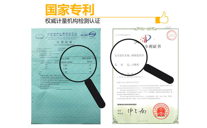 紫外能量计计量证书