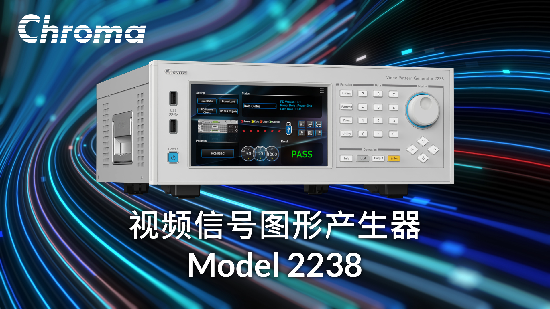 视频信号图形产生器 Model 2238