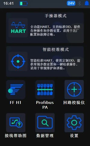 ConST530智能手操器