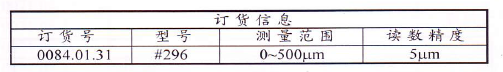 296干湿膜测厚仪