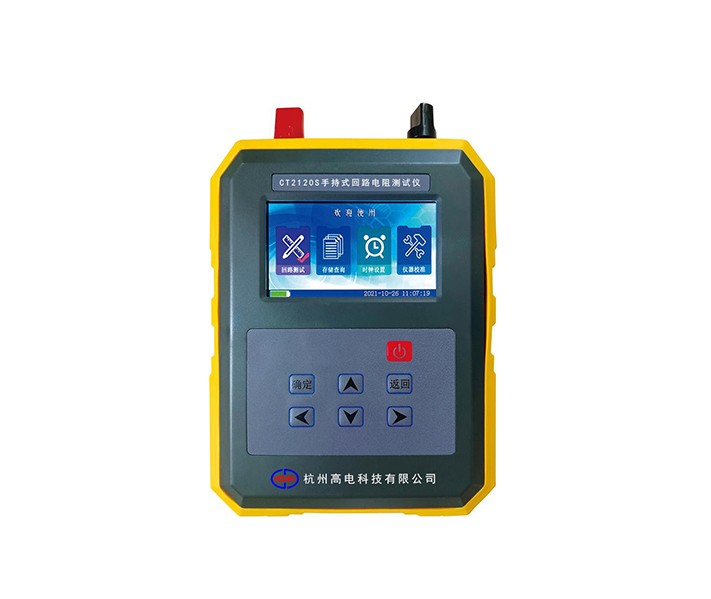 CT2120S手持式回路电阻测试仪(200A)