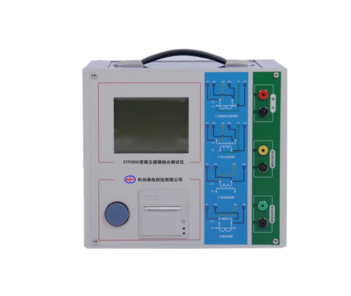 CTP5800变频互感器综合测试仪(变频)