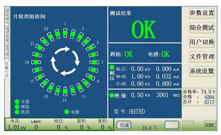 电机转子测试仪