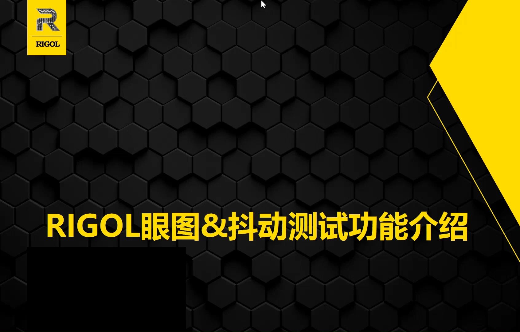 【基础培训】【示波器教程】眼图抖动测试介绍