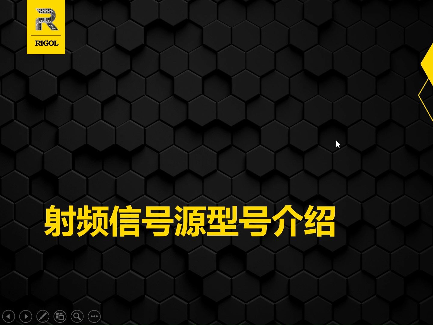 【基础培训】【射频源教程】RIGOL射频源完整型号介绍