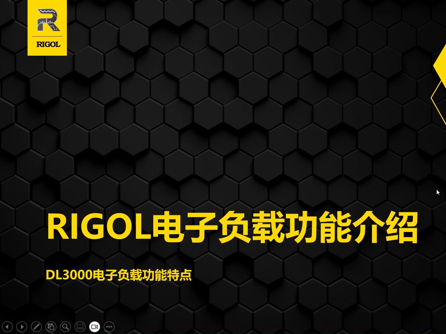 【基础培训】【电子负载教程】电子负载功能特点介绍