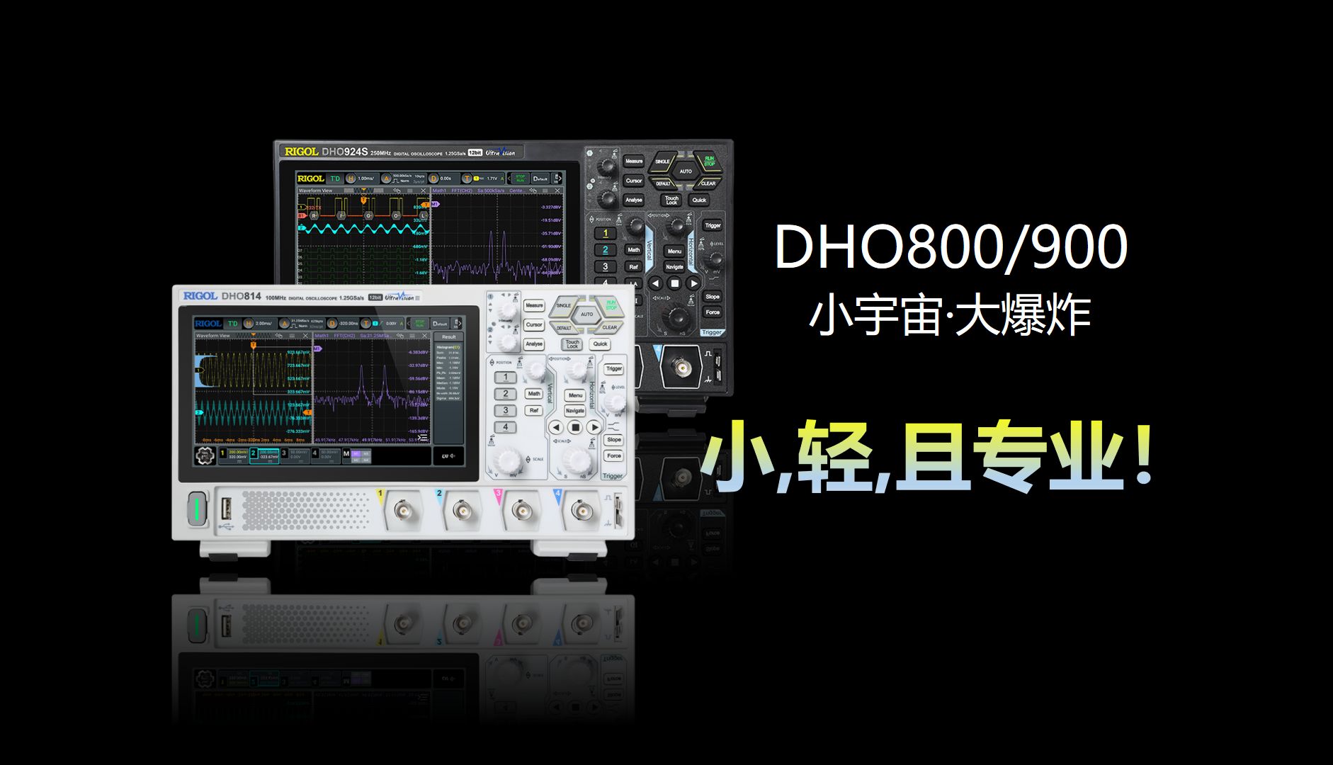 【产品】普源DHO800/900超便携示波器，麻雀虽小五脏俱全！