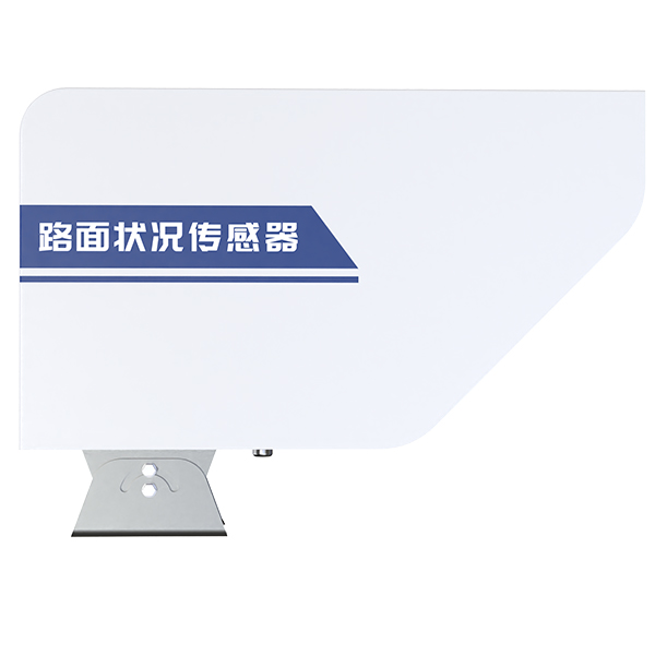 路面状况传感器