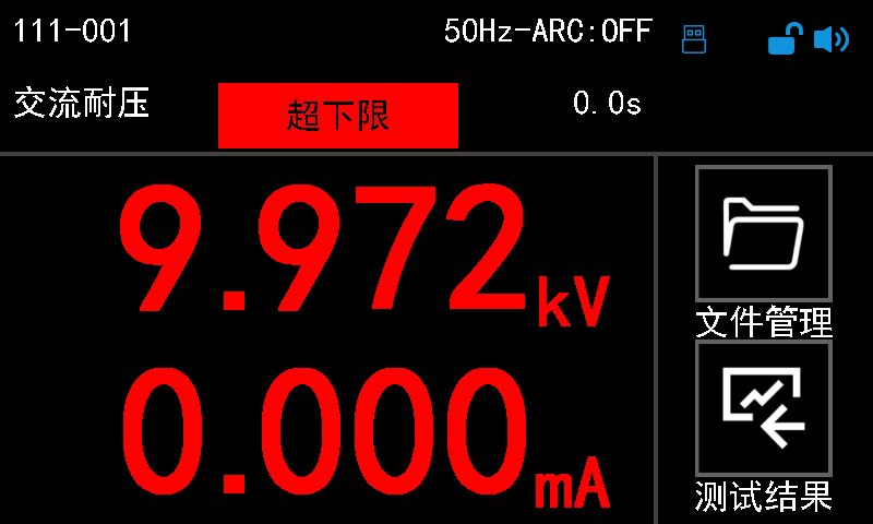 支持开短路侦测+超充电下限