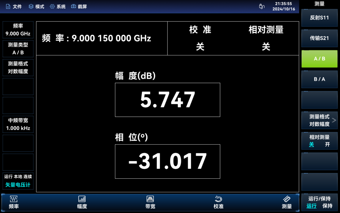 丰富的测量功能模式及选件-矢量电压计(选件)