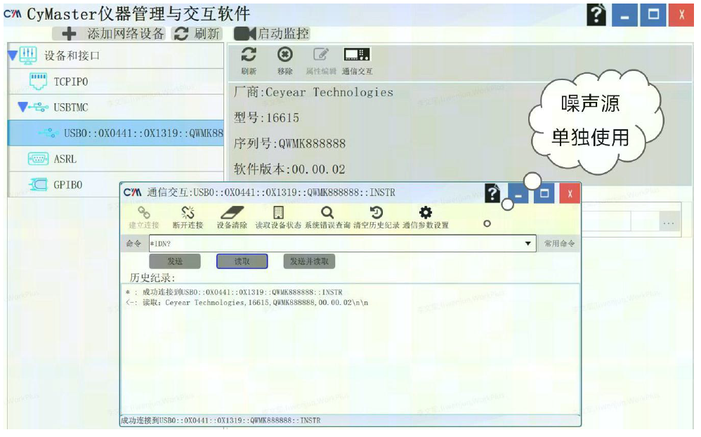 支持多种噪声系数测量仪器，USB噪声源可配接到计算机，程控使用