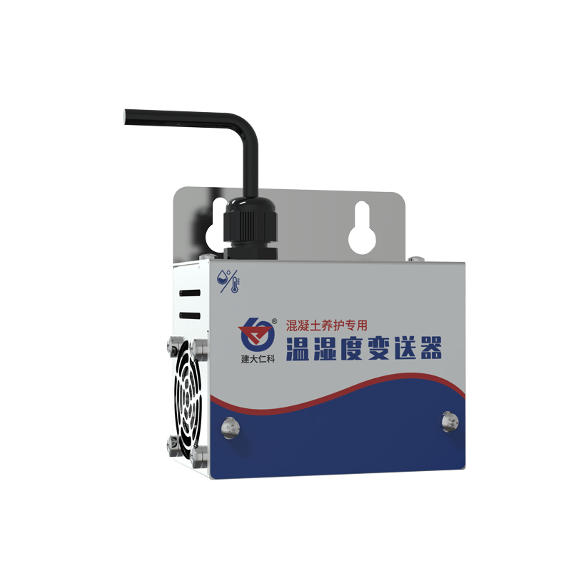 混凝土养护专用温湿度变送器模拟量型