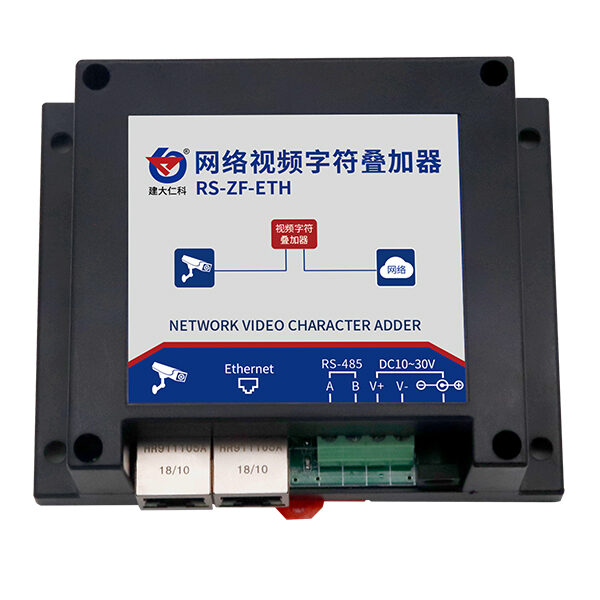 网络视频字符叠加器