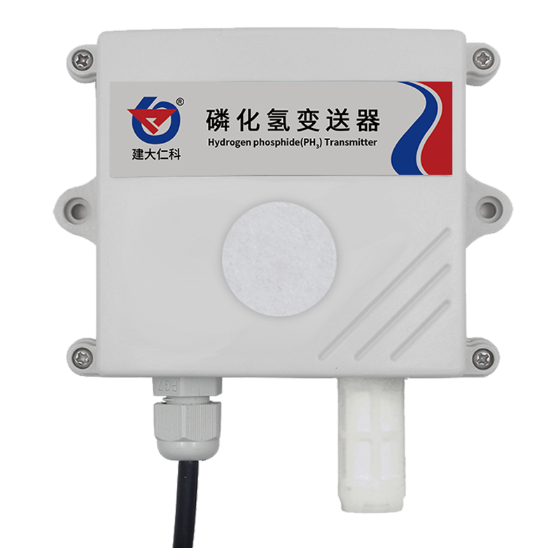 磷化氢变送器