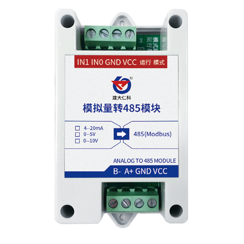 模拟量转485模块（2路）